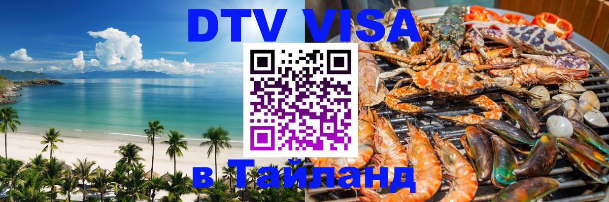 Сколько стоит DTV виза — актуальные цены, оформление даже без документов - 